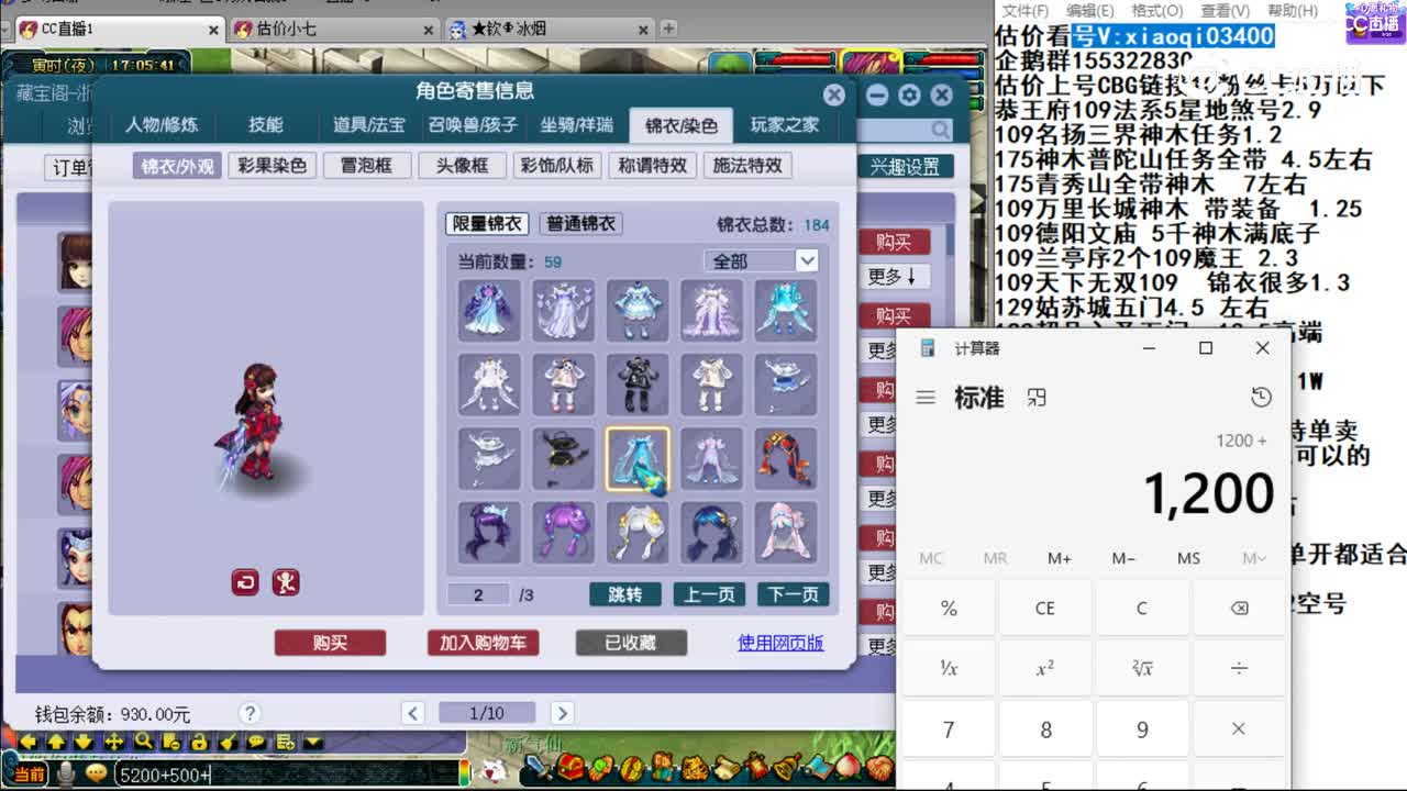 【主播点评】魔王寨