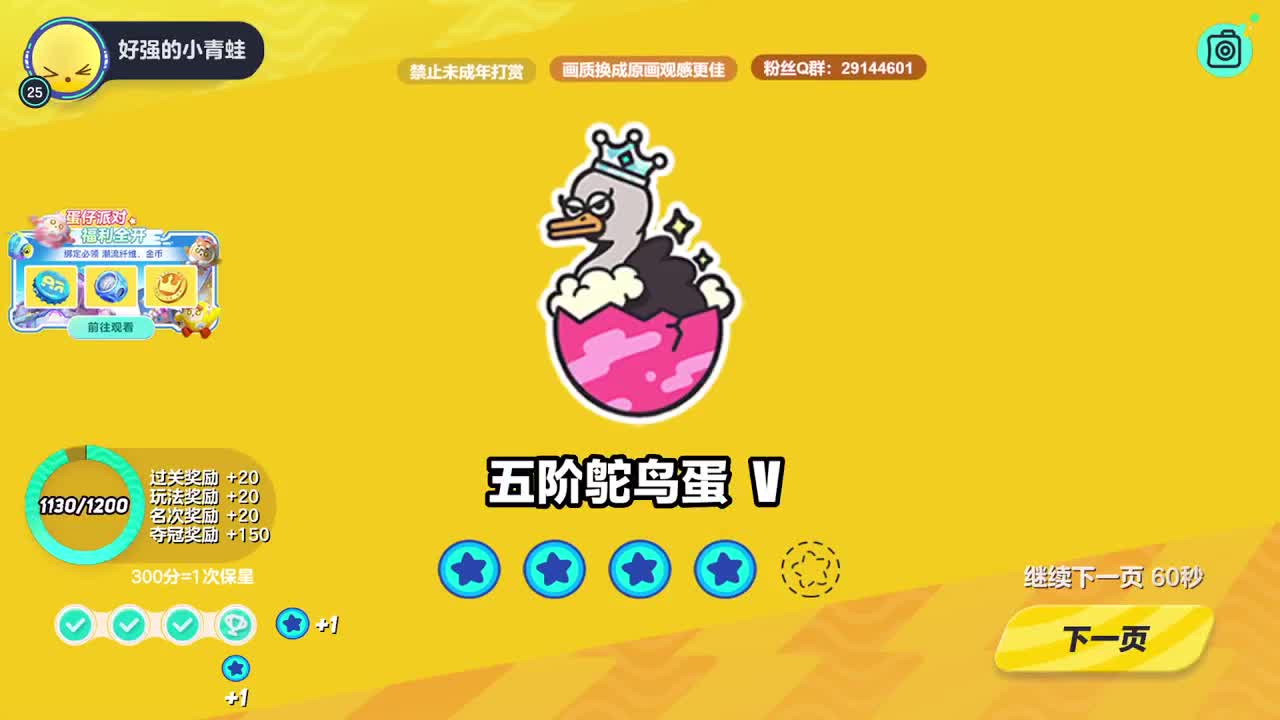 声优男友，至臻画质！ 第10段