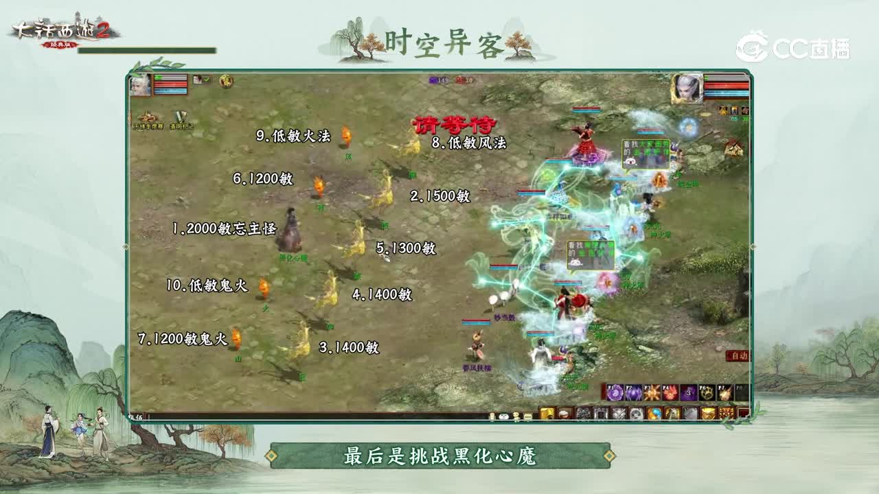 大话西游清明活动视频v6