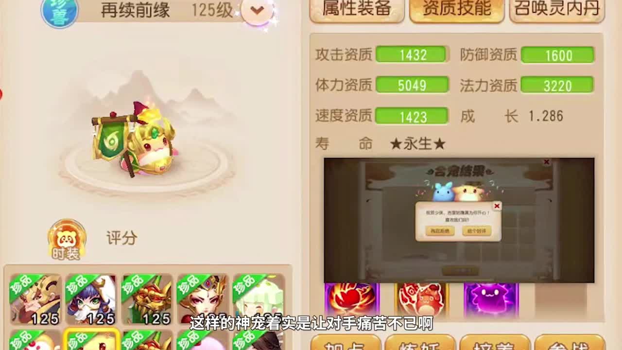 梦幻西游手游 第1段