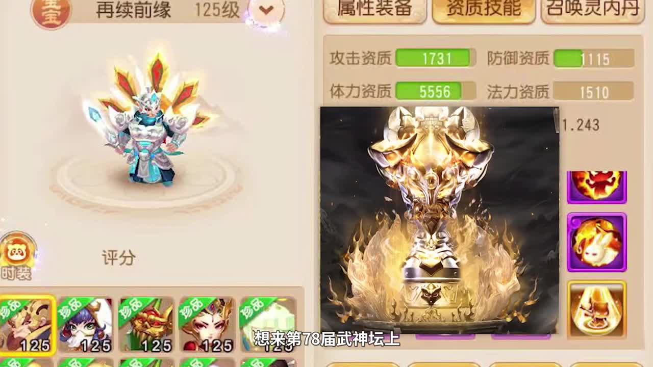 梦幻西游手游 第2段