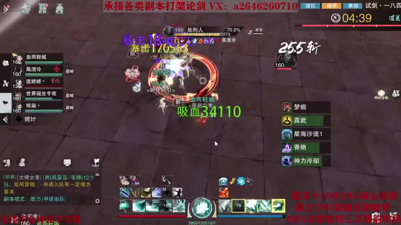 全职接副本及锋论剑 第2段