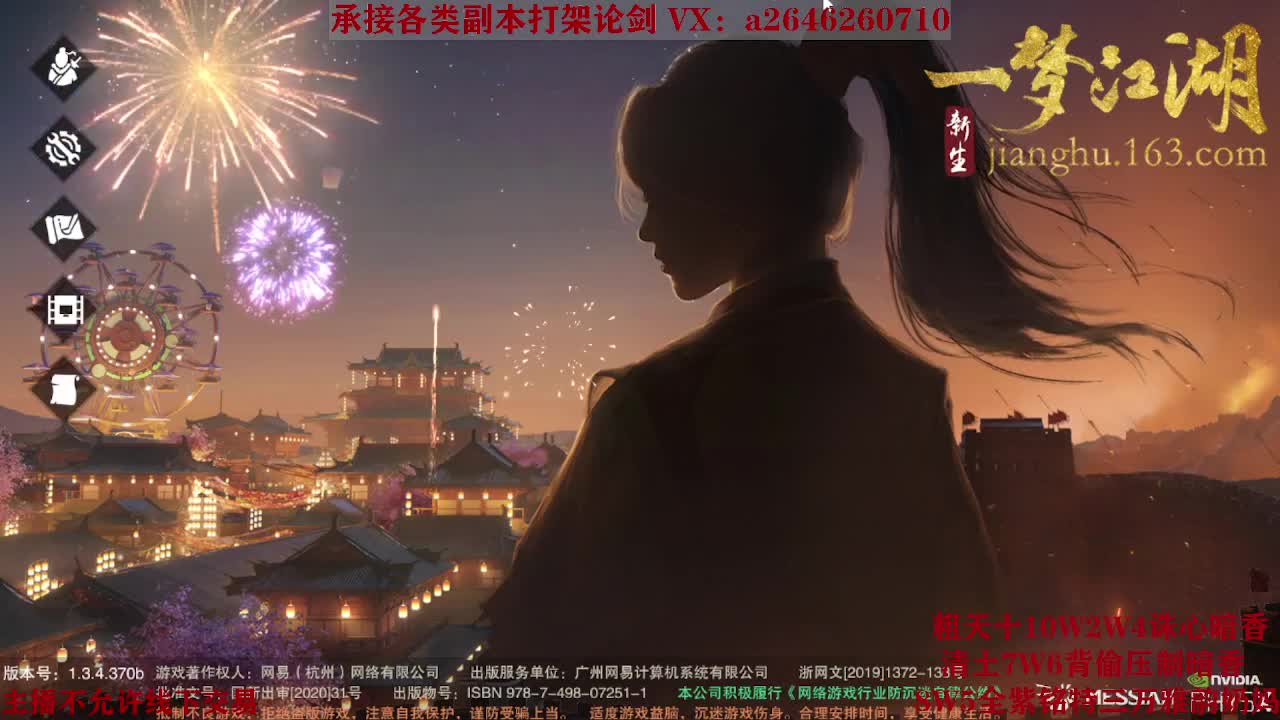 全职接副本及锋论剑 第5段