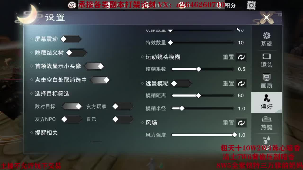 全职接副本及锋论剑 第11段