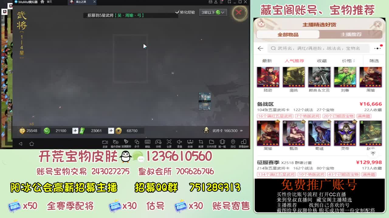 接开荒 免费推广估号寄售 第4段