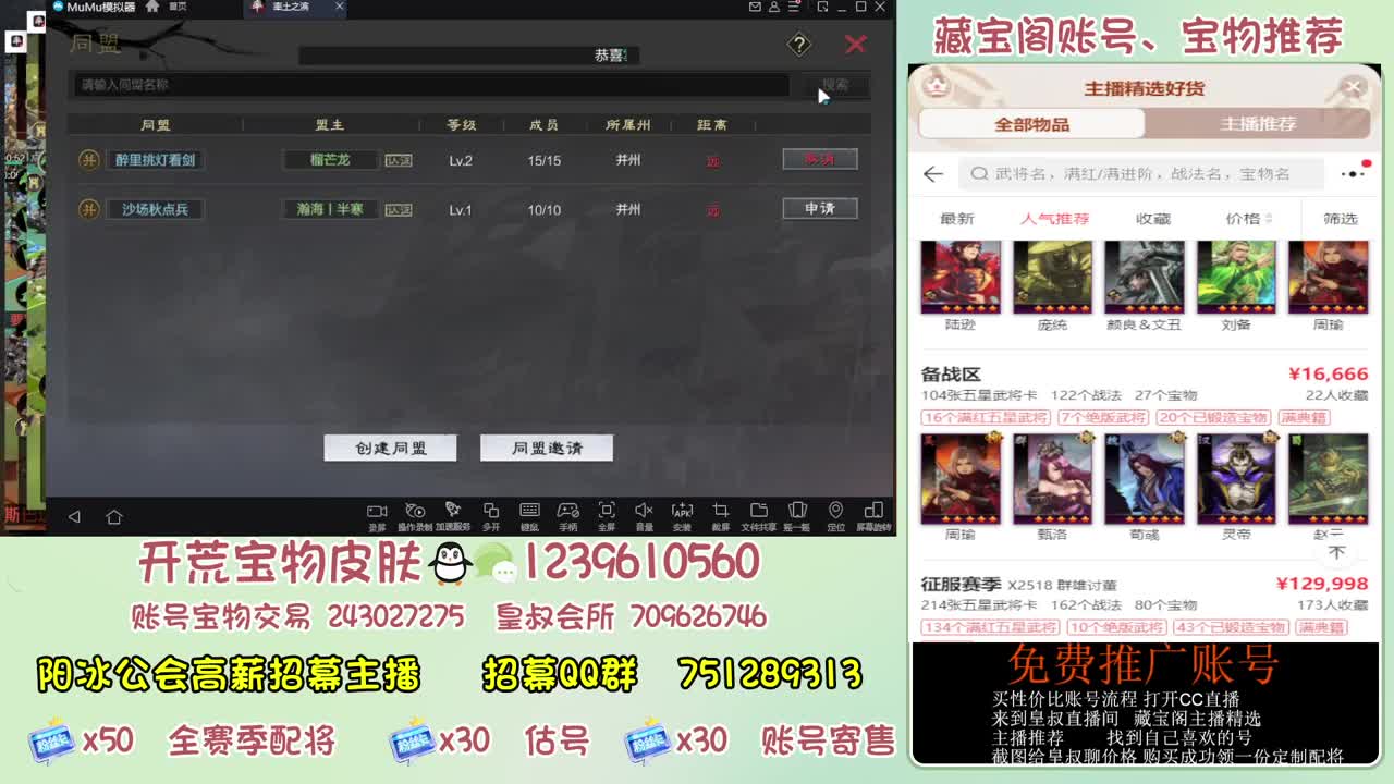 接开荒 免费推广估号寄售 第5段