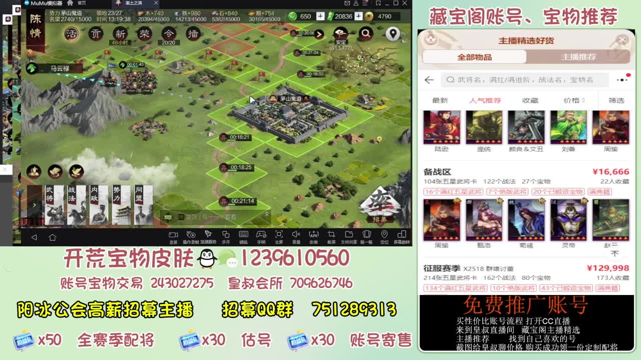 接开荒 免费推广估号寄售 第6段