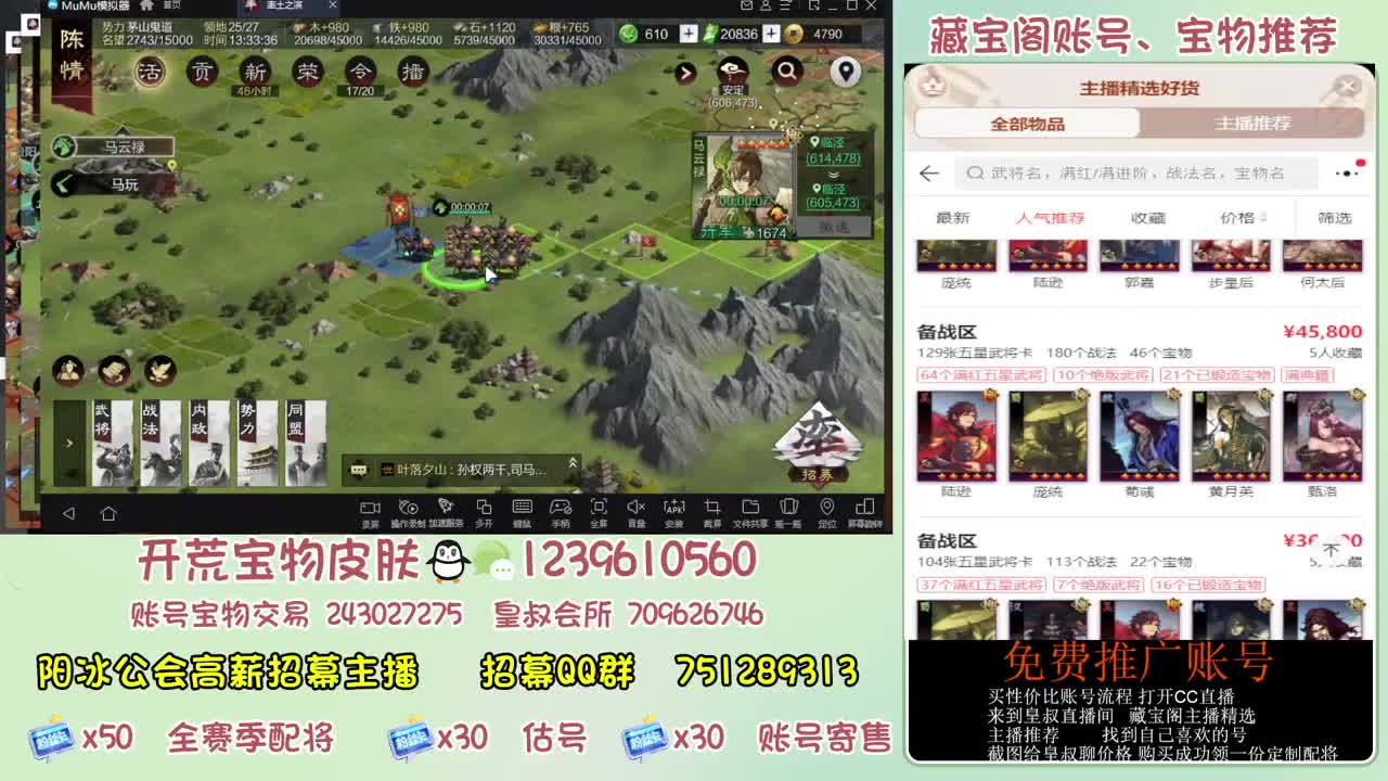 接开荒 免费推广估号寄售 第7段