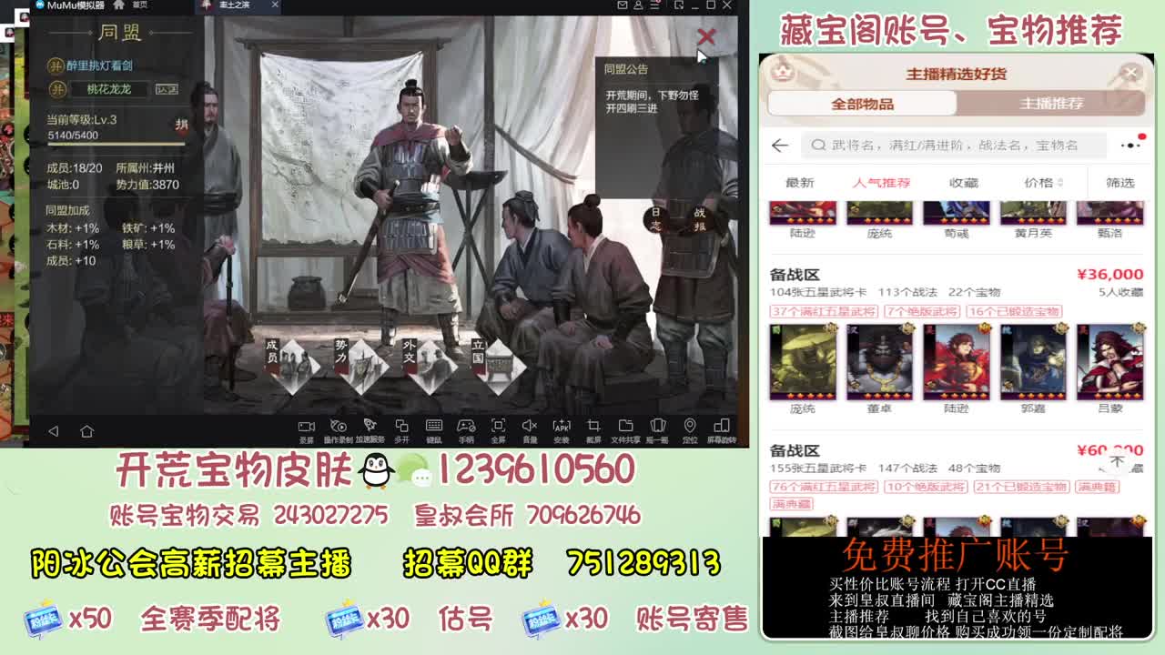 接开荒 免费推广估号寄售 第8段