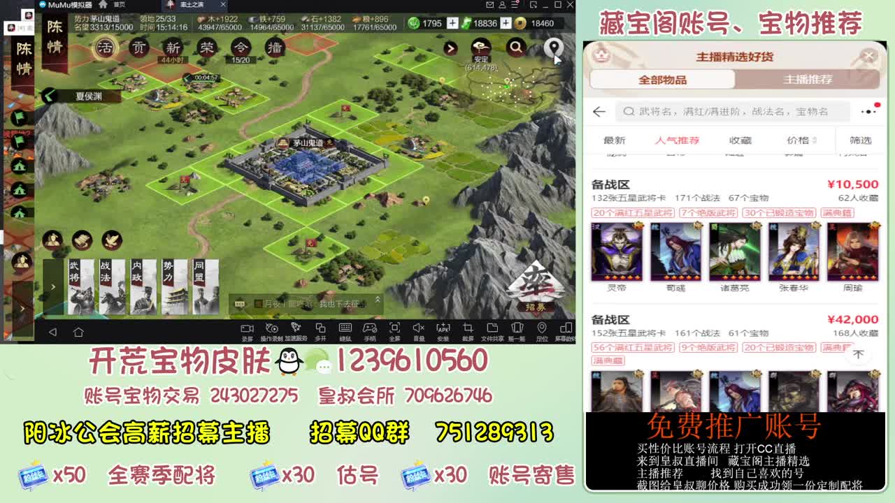 接开荒 免费推广估号寄售 第10段
