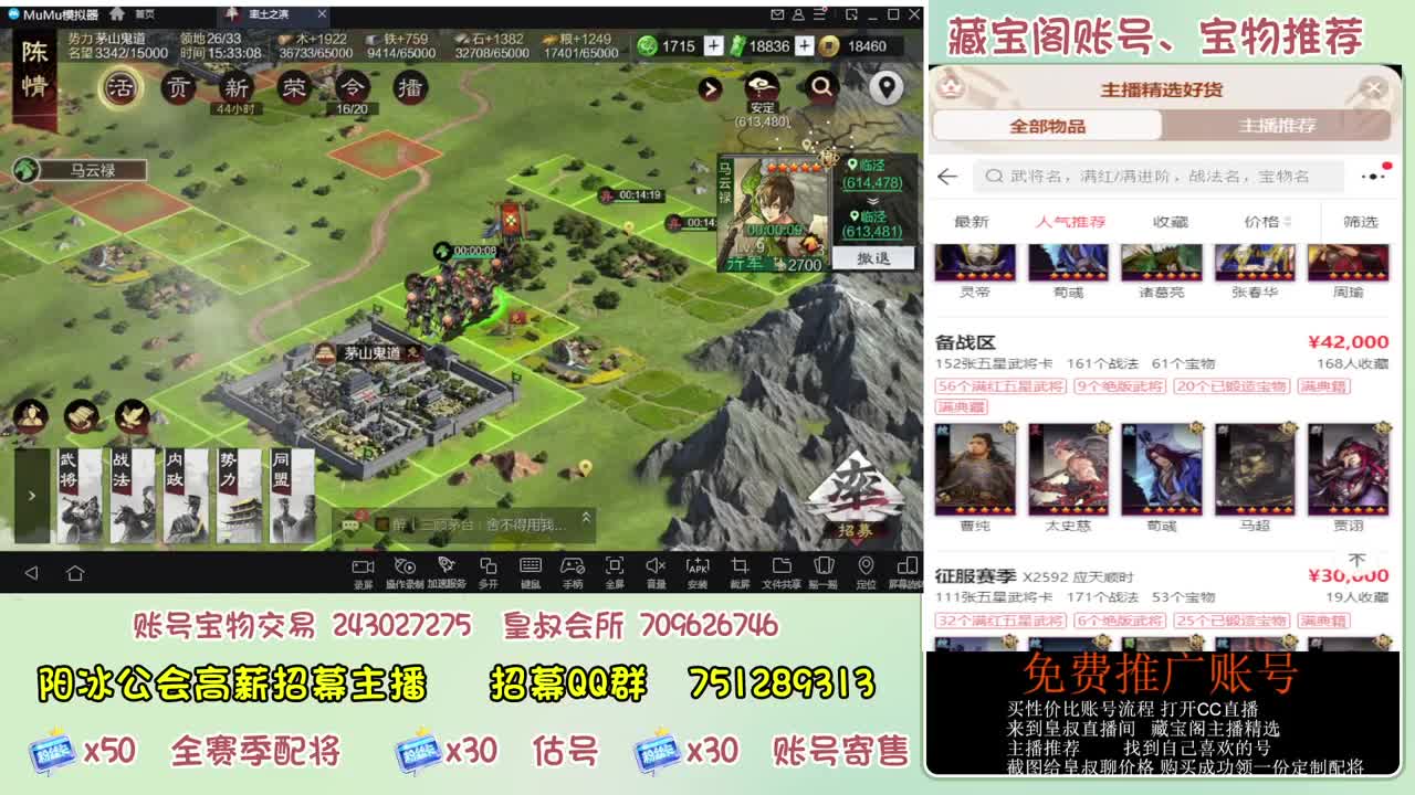 接开荒 免费推广估号寄售 第11段