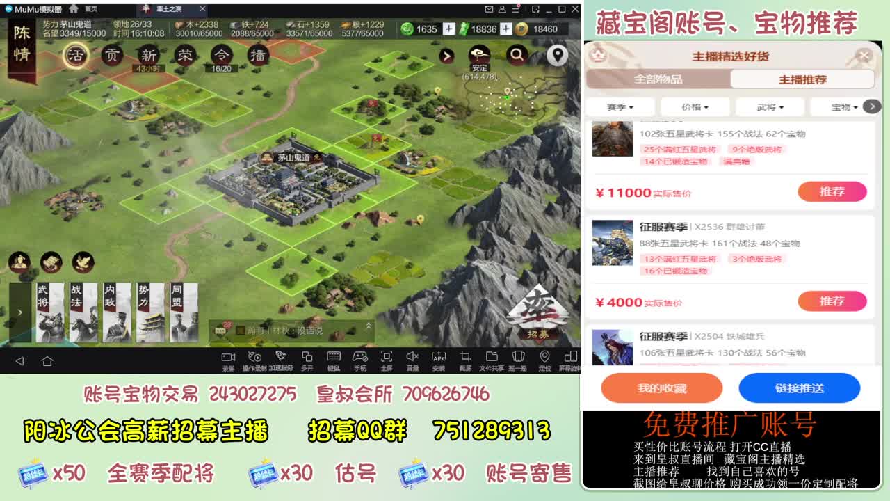 接开荒 免费推广估号寄售 第12段