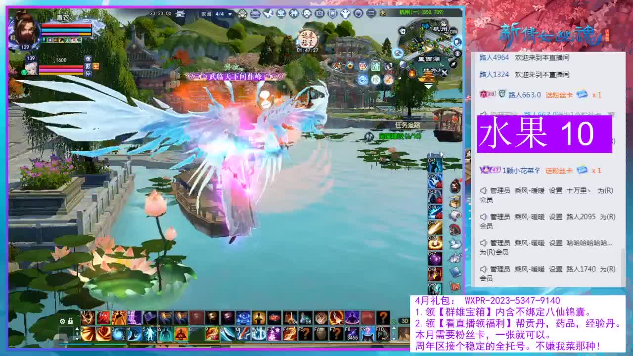 周一开启四季树狂刷！ 第2段