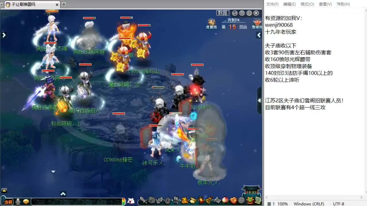 晚上群雄正式赛开始！ 第1段