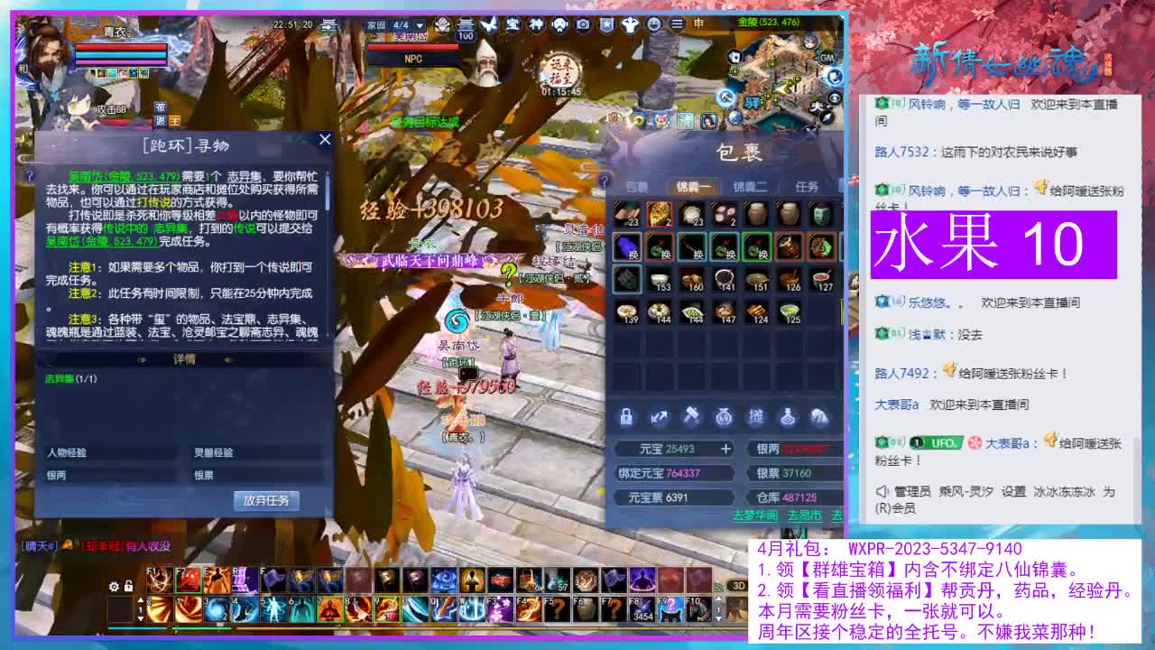周一开启四季树狂刷！ 第3段