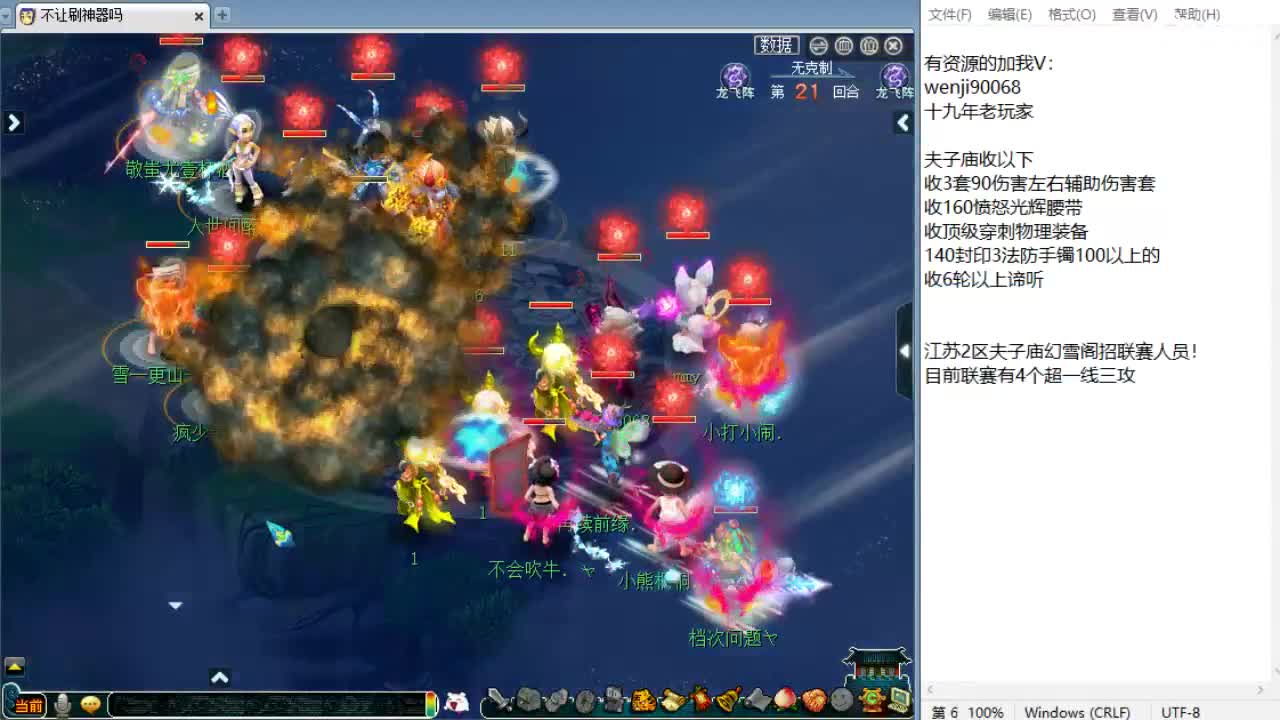 晚上群雄正式赛开始！ 第2段