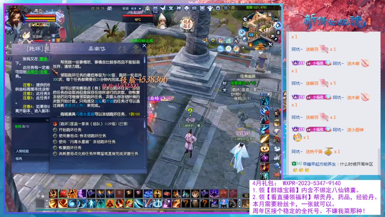 周一开启四季树狂刷！ 第4段
