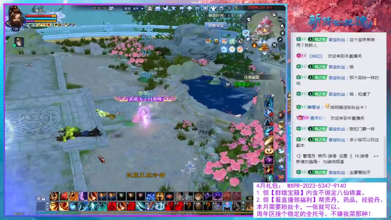 周一开启四季树狂刷！ 第7段