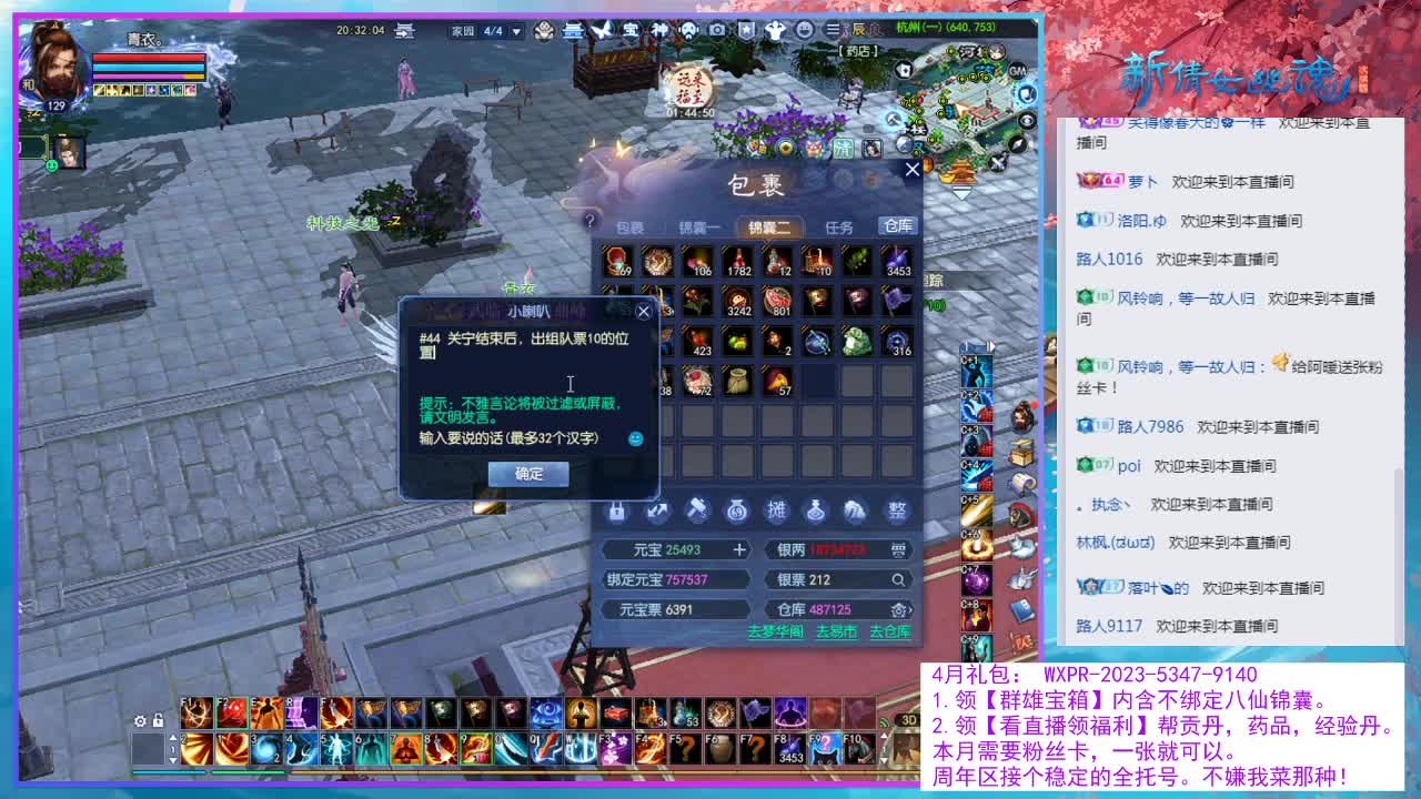周一开启四季树狂刷！ 第8段