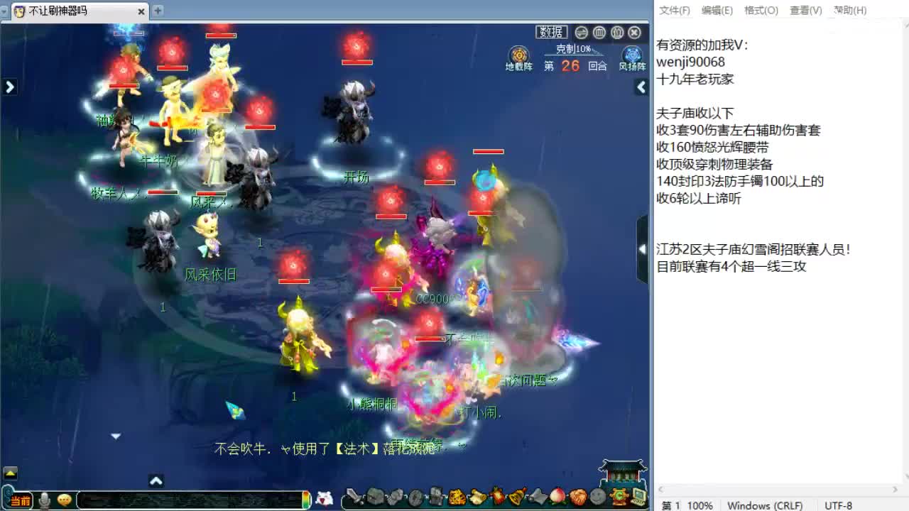 晚上群雄正式赛开始！ 第7段