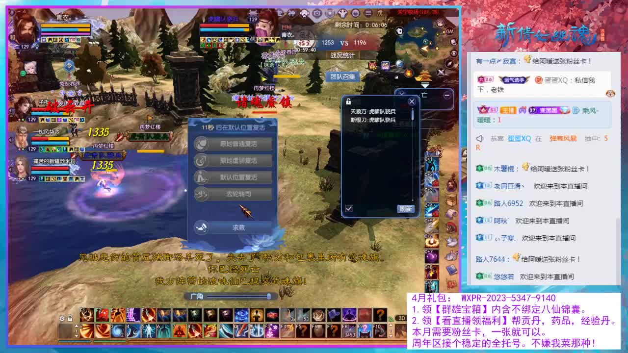 周一开启四季树狂刷！ 第9段