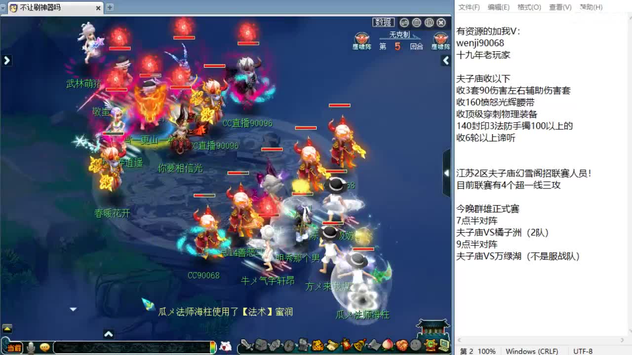 晚上群雄正式赛开始！ 第8段