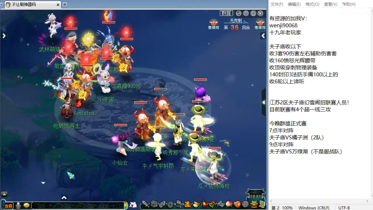 晚上群雄正式赛开始！ 第9段