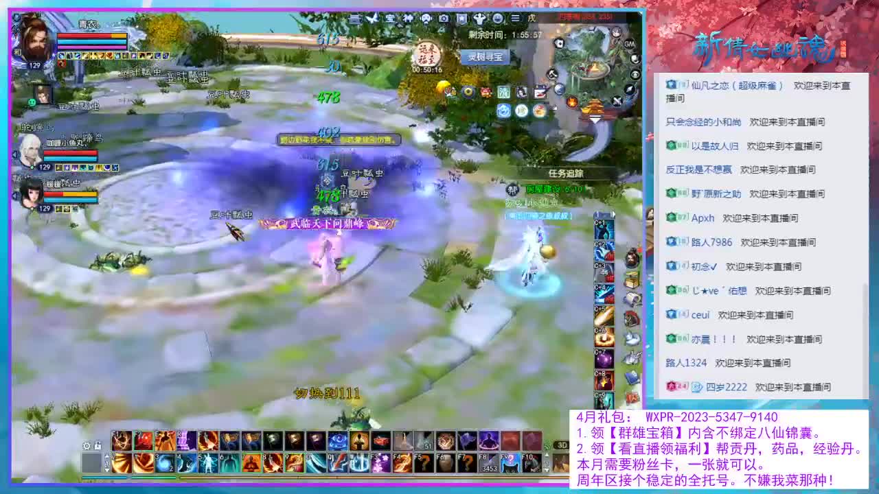 周一开启四季树狂刷！ 第11段