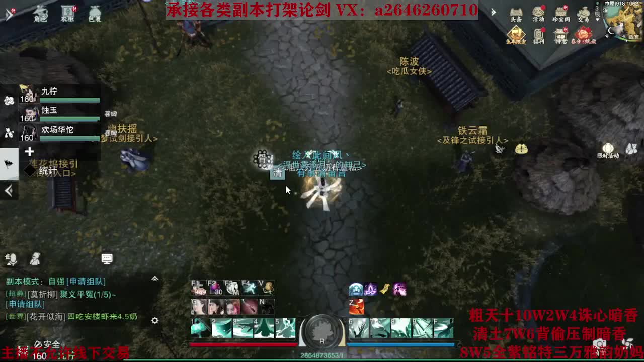 全职接副本及锋论剑 第3段