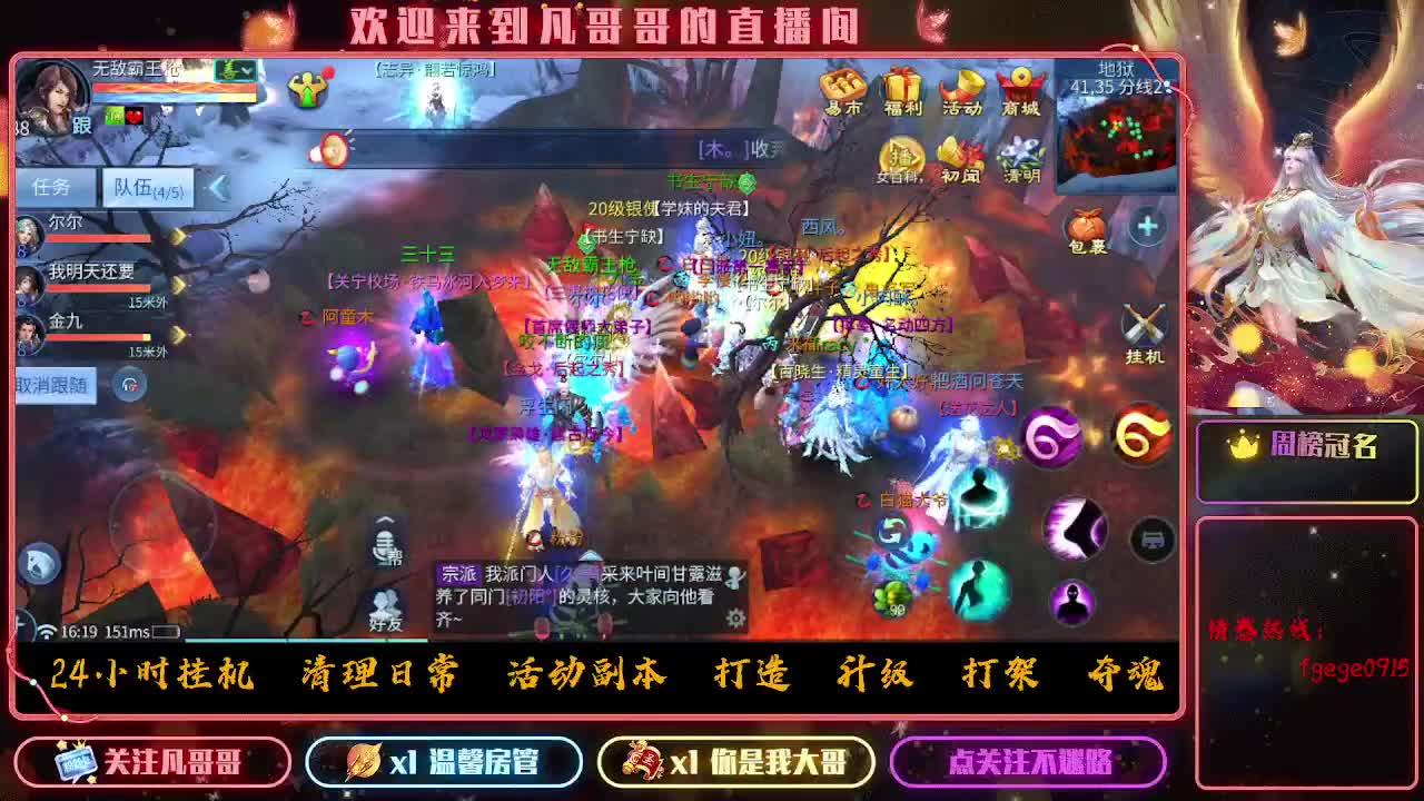 新大区接资源 有没有老板去的 第2段