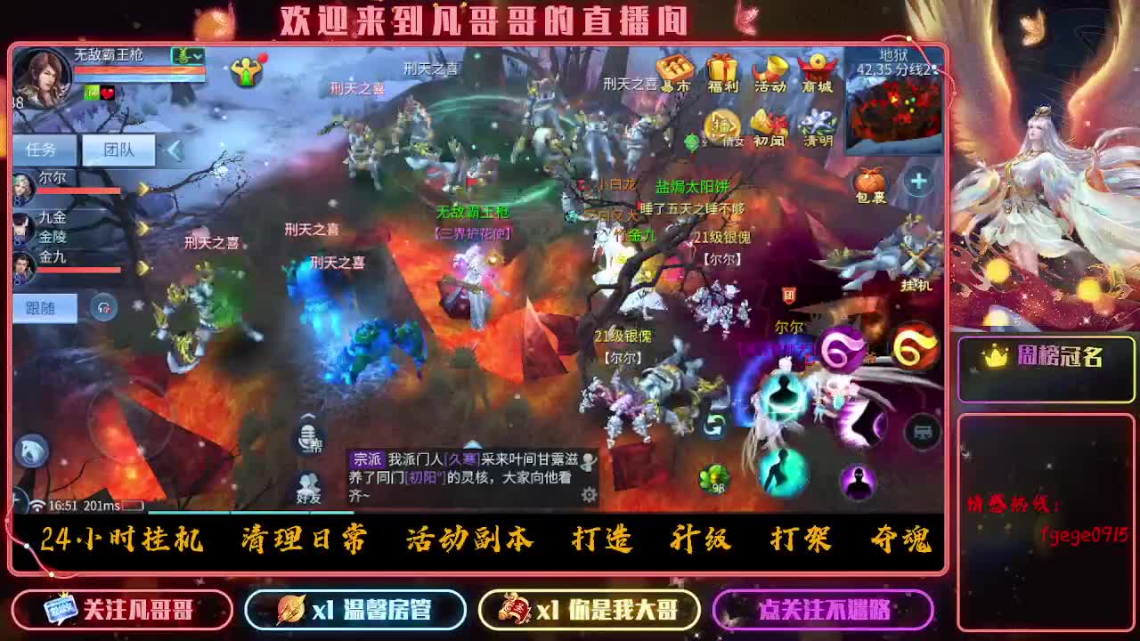 新大区接资源 有没有老板去的 第3段