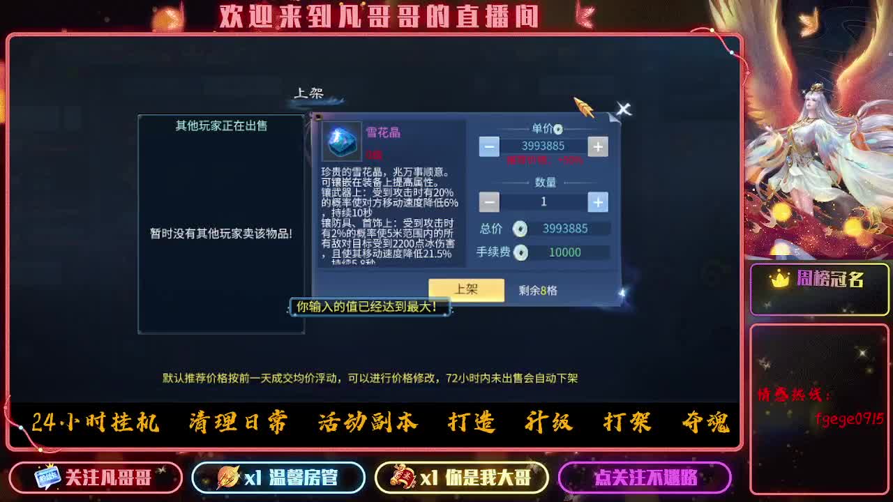 新大区接资源 有没有老板去的 第4段