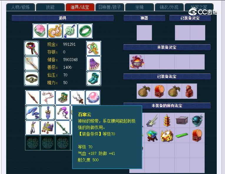 黄鹤楼129魔王寨