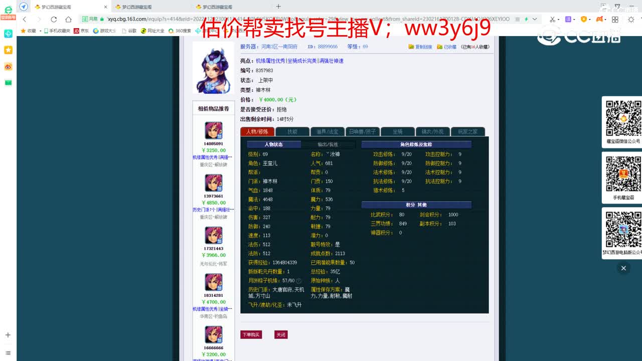 【主播点评】神木林