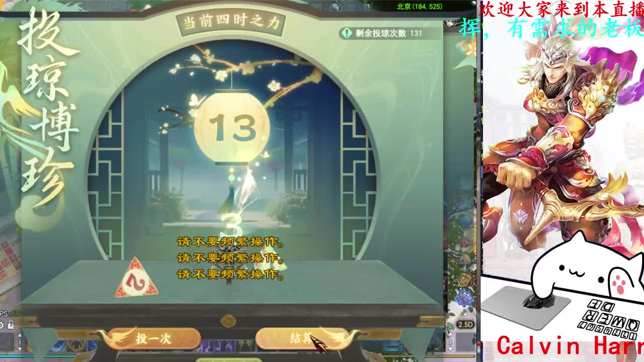 729幸运打宝 第7段
