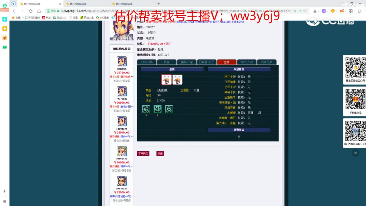 【主播点评】凌波城
