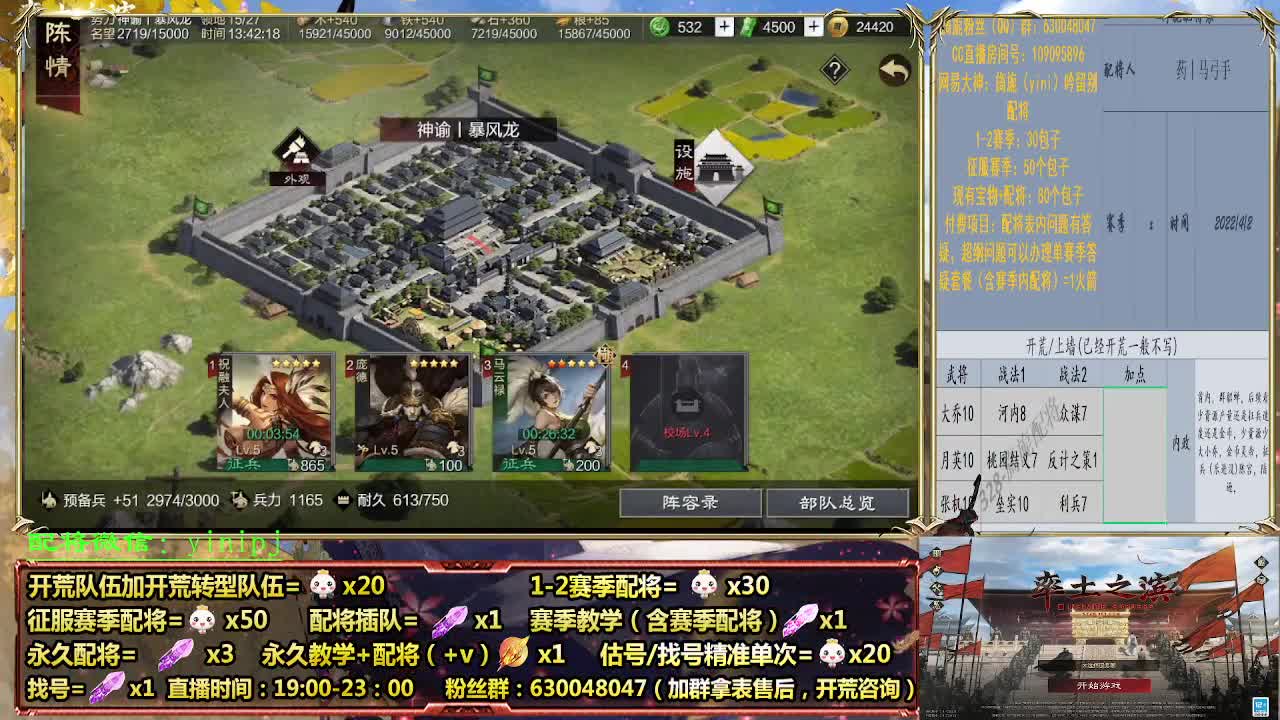 细节配将指导师，0元大神， 第1段