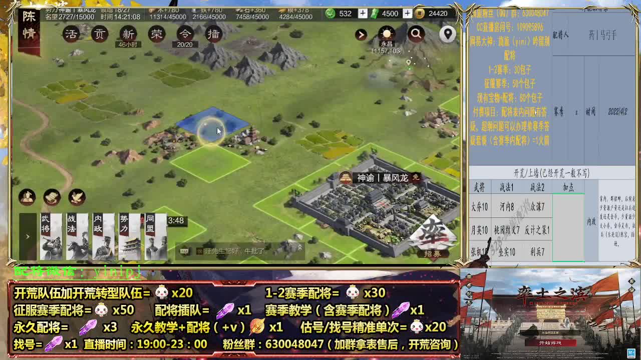 细节配将指导师，0元大神， 第2段