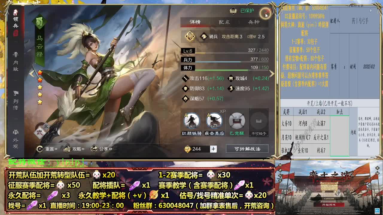 细节配将指导师，0元大神， 第3段