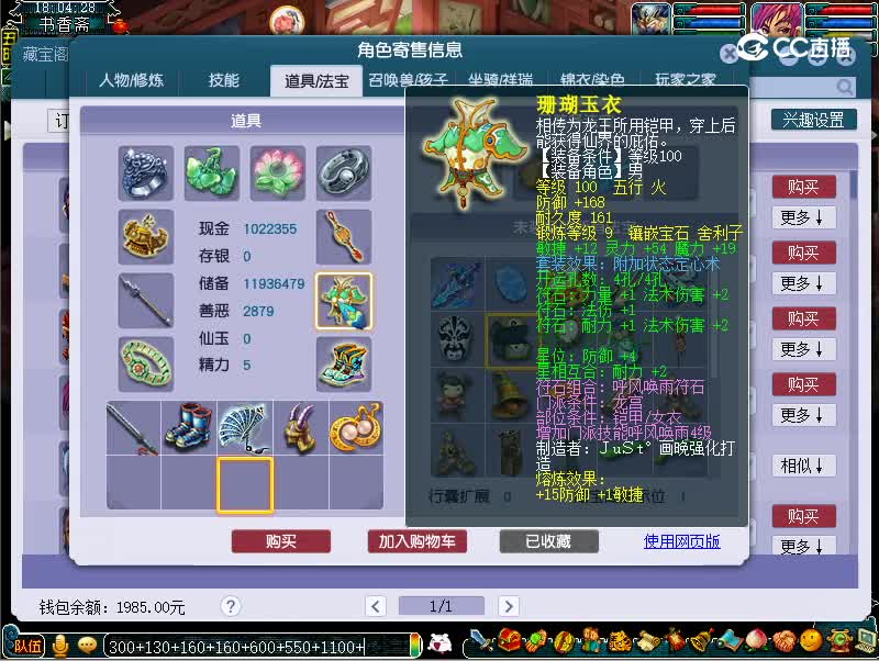 109龙宫