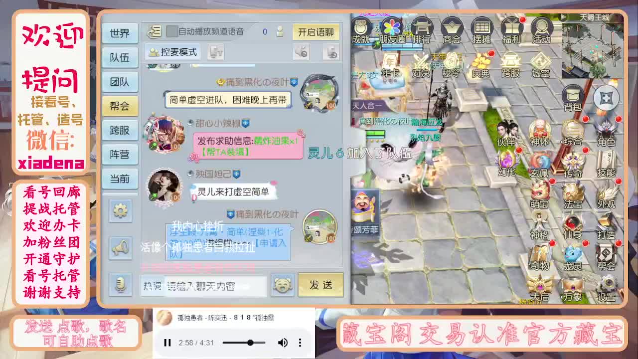 勤劳的小蜜蜂 第2段