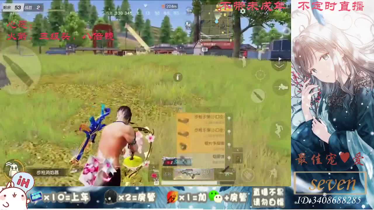 以欢喜之心慢度日常 第2段