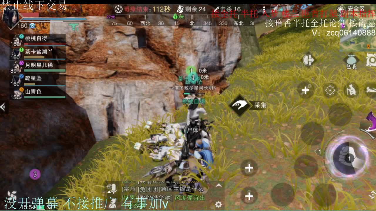 闲来无事 接暗香一切 第1段