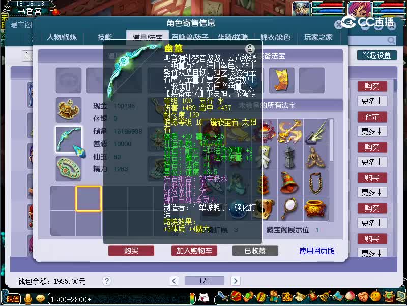 109魔王