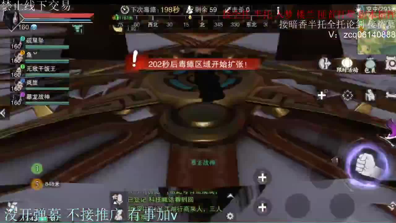 闲来无事 接暗香一切 第5段