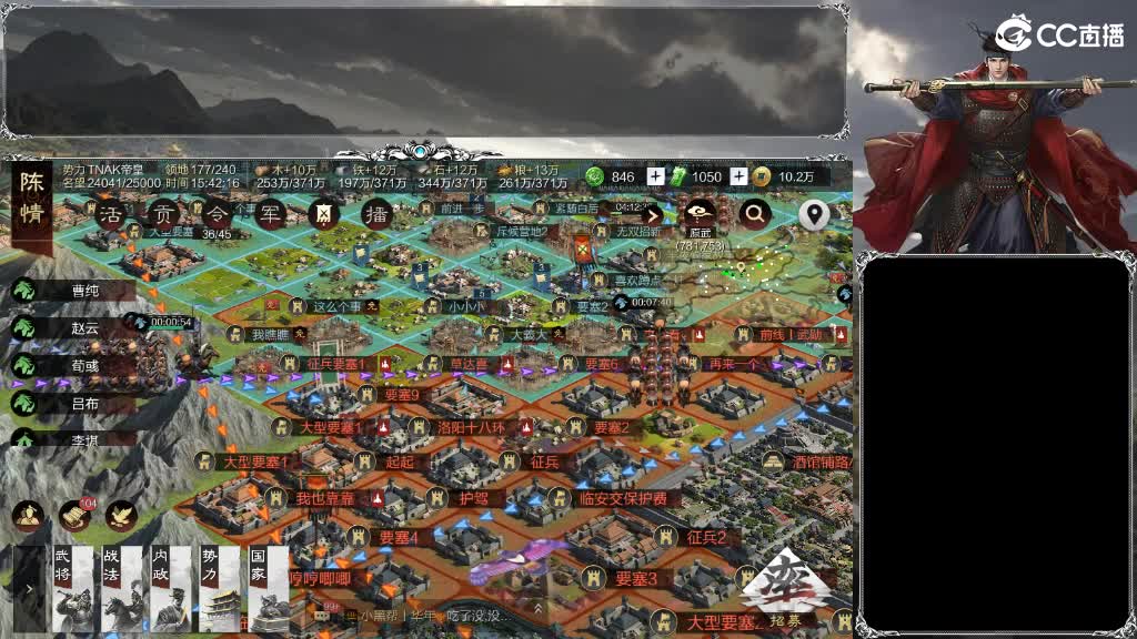 整个晋西北乱成了一锅粥 第2段