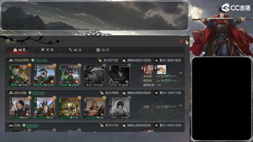 整个晋西北乱成了一锅粥 第3段