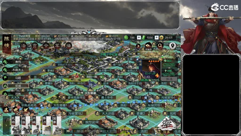 整个晋西北乱成了一锅粥 第6段