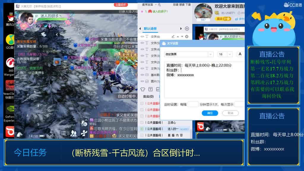 欢迎大家来到直播间 第3段