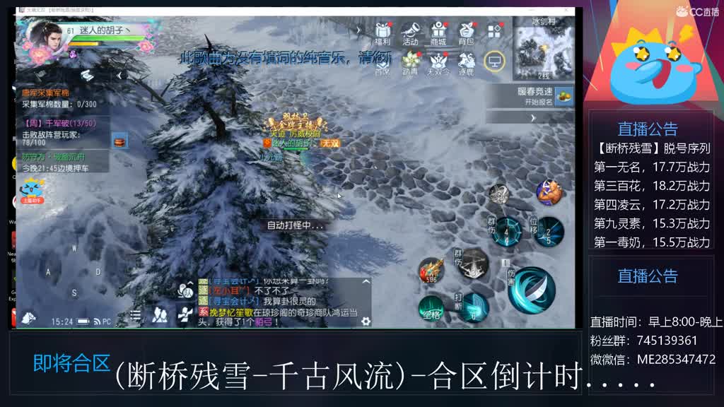 欢迎大家来到直播间 第4段